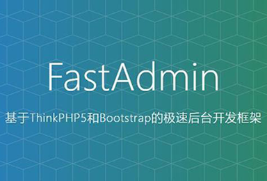 FastAdmin短信插件